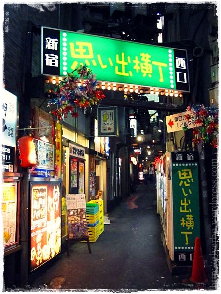 omoide yokocho shinjuku west exit yakitori street